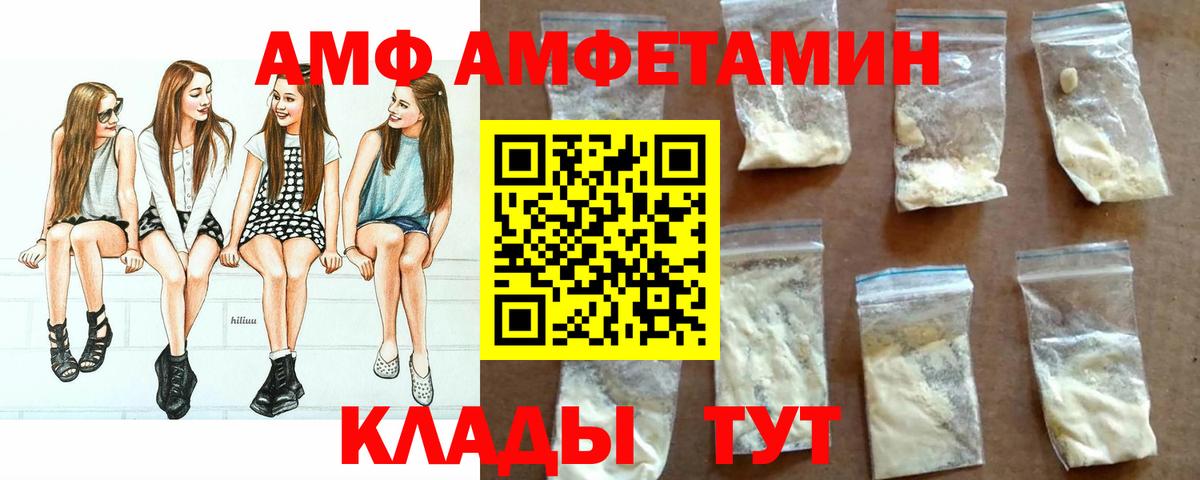 Amphetamine 98%  Amphetamine  Амфетамин  Ахтубинск  Вход с VPN 