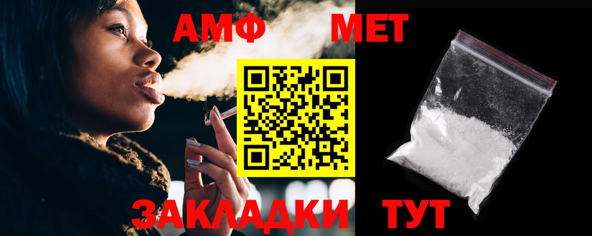 АМФЕТАМИН VHQ Ахтубинск