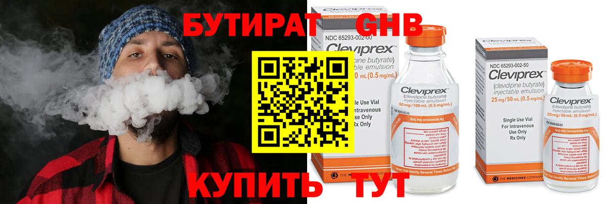 БУТИРАТ оксана  Бутират  Ахтубинск  Вход с VPN 