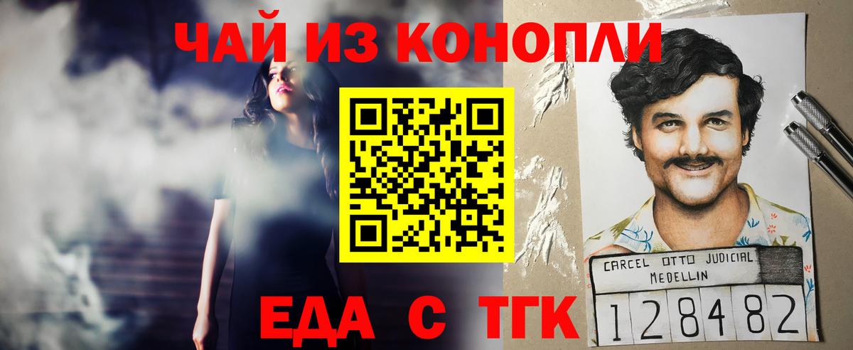 Ахтубинск  Еда ТГК марихуана  Вход с VPN 