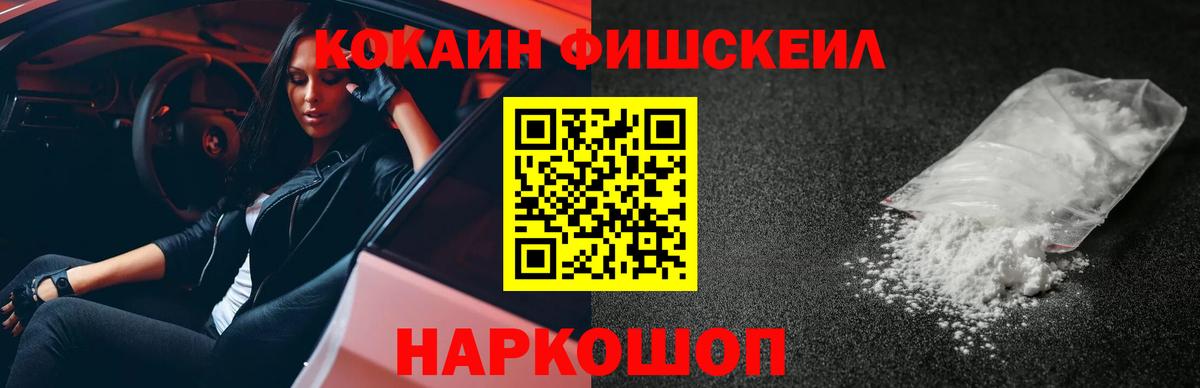 КОКАИН Колумбийский Ахтубинск