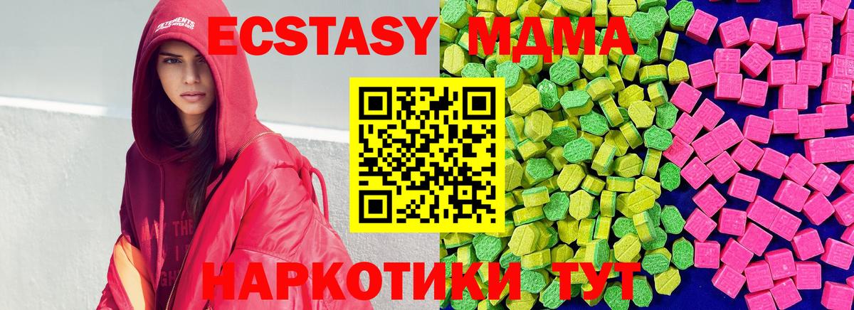 ЭКСТАЗИ 280мг Ахтубинск