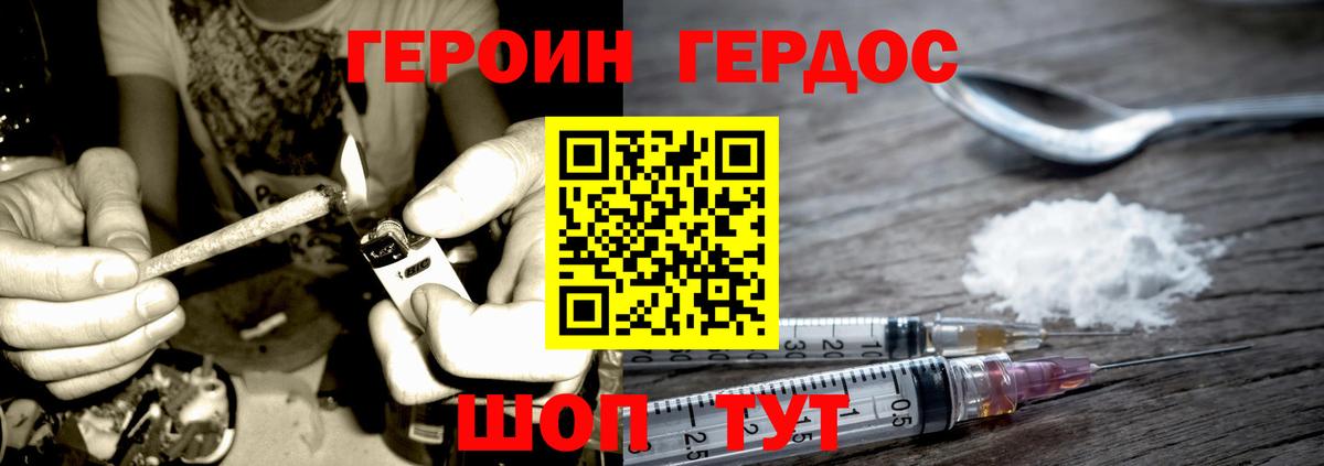 Героин  Героин Афган  Вход с VPN  Ахтубинск 