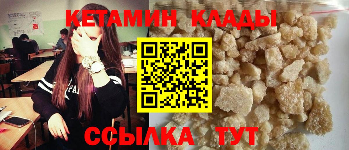 Ахтубинск  КЕТАМИН ketamine  Вход с VPN 