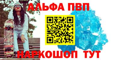 эйфоретик Шебекино