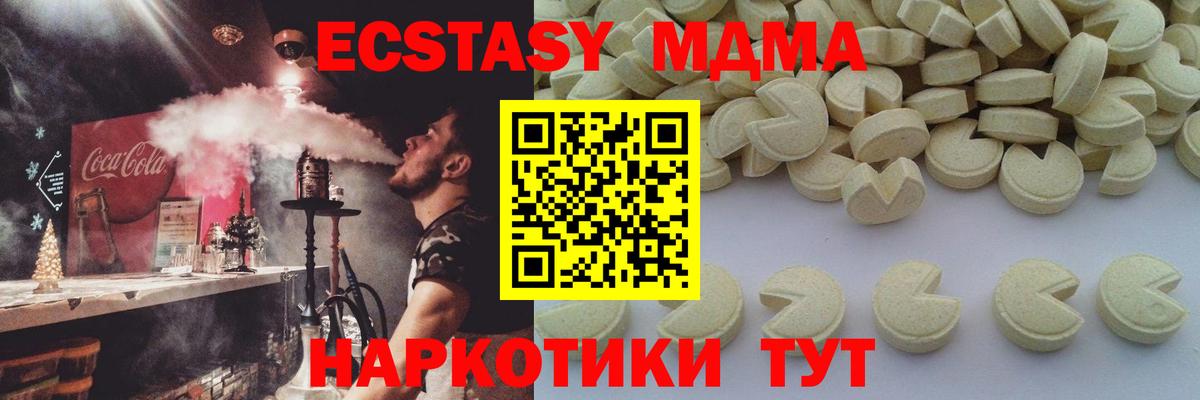 MDMA кристаллы  МДМА молли  MDMA  Вход с VPN  Ахтубинск 