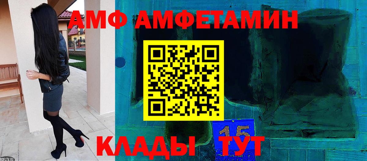 МЕТАМФЕТАМИН пудра Ахтубинск