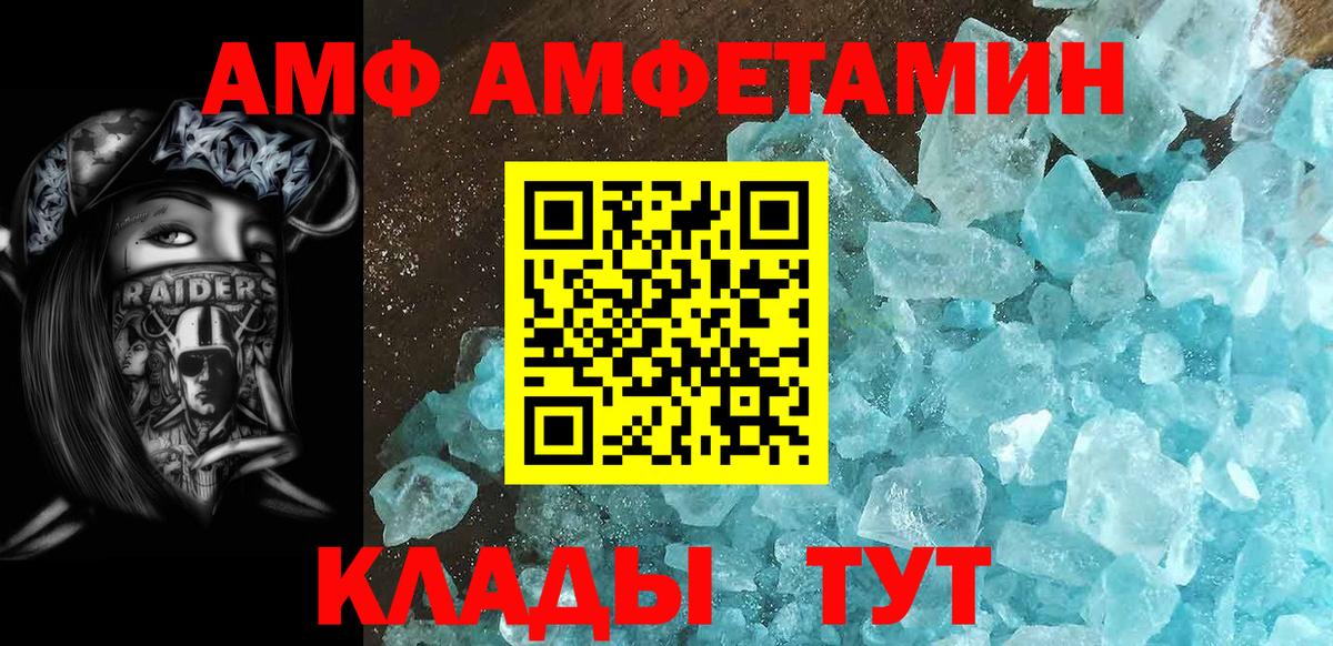 Ахтубинск  Метамфетамин мет  Вход с VPN 