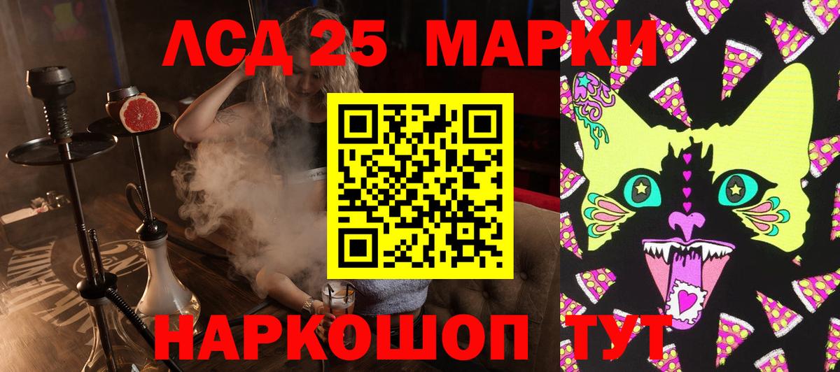 Ахтубинск  Марки 25I-NBOMe 1,5мг  где купить   Вход с VPN  Марки 25I-NBOMe 1,5мг 