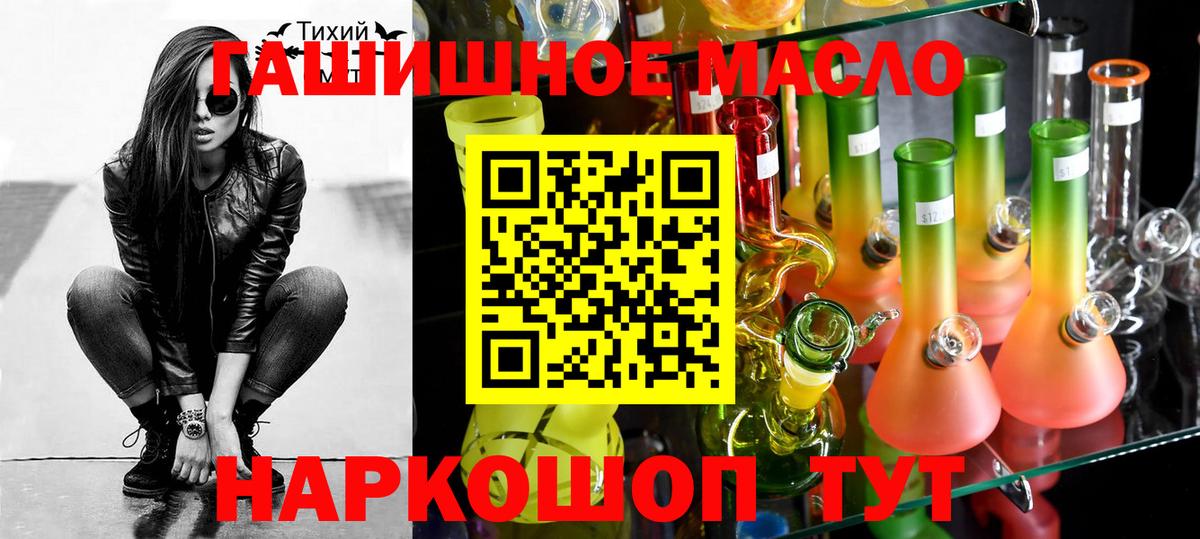 ТГК жижа Ахтубинск