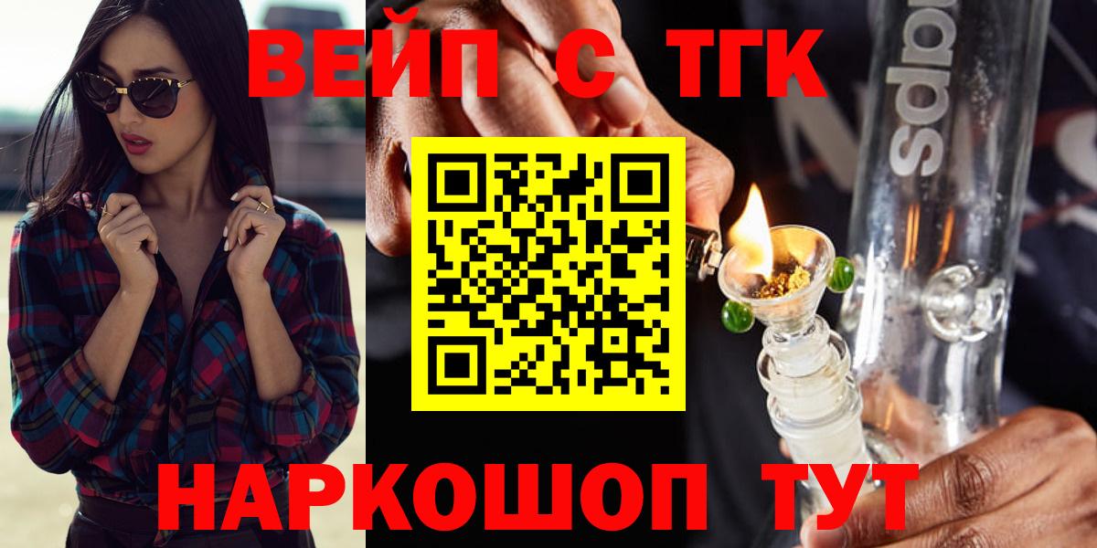 Дистиллят ТГК THC oil  Дистиллят ТГК жижа  Ахтубинск  Вход с VPN 